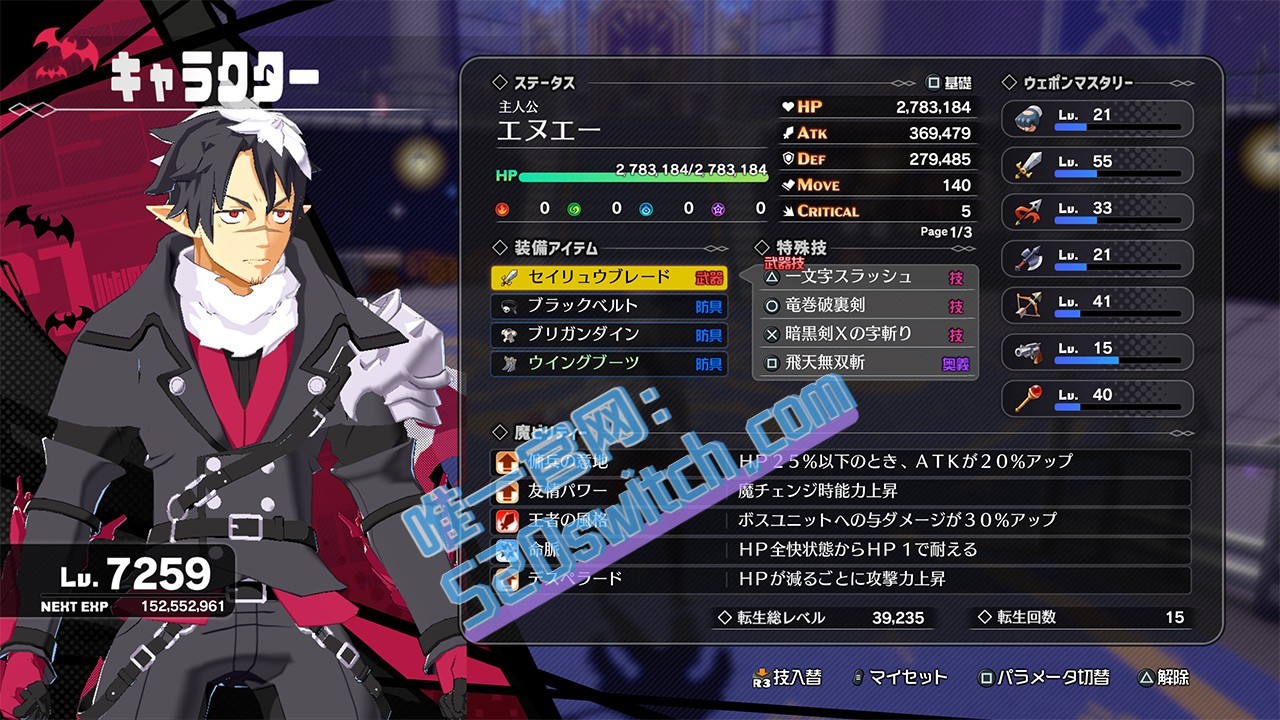 凶乱 魔界主义 凶乱マカイズム Switch v1.1.2 金手指下载_2