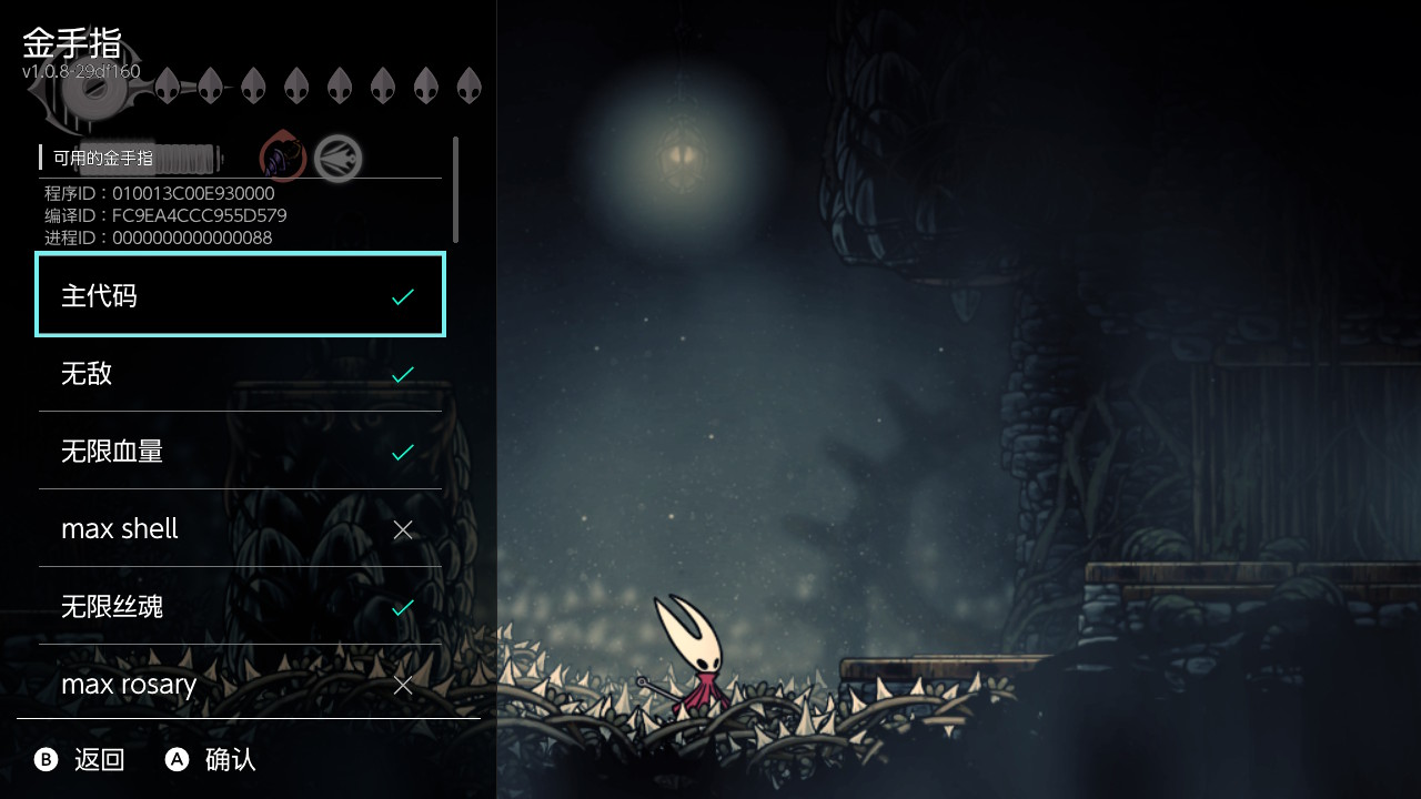 空洞骑士 丝之歌 switch 1.0.30000金手指_0