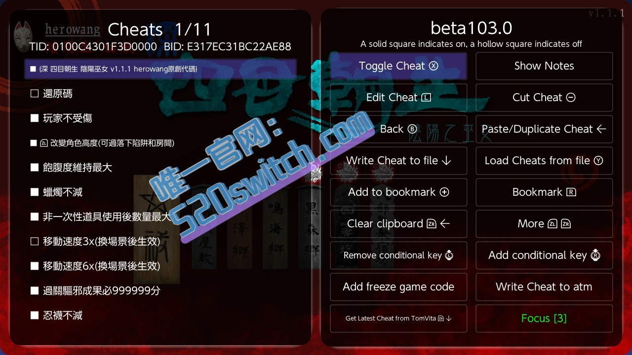 深 四目朝生 -阴阳之巫女- SHINONOME ABYSS Switch V1.1.1 美版中文金手指下载_2