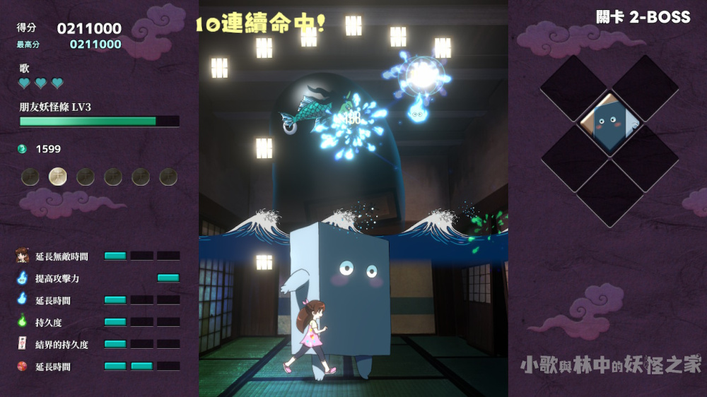 小歌与林中的妖怪之家 Switch 1.01 勾玉积分金手指下载_1