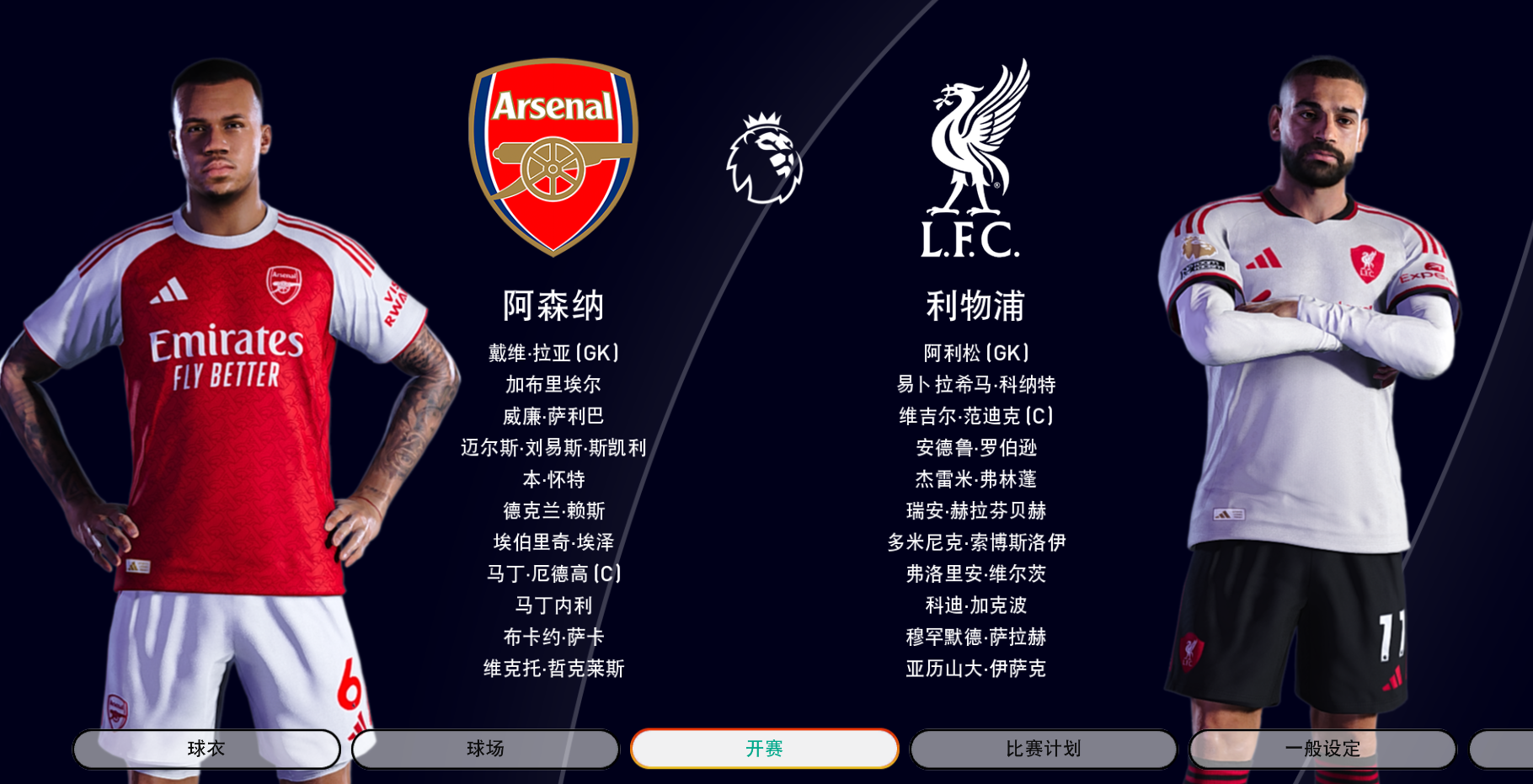 [5.05] pes2021 实况足球2021 欧版5.05 2026 怪兽 7.03 春季版_1