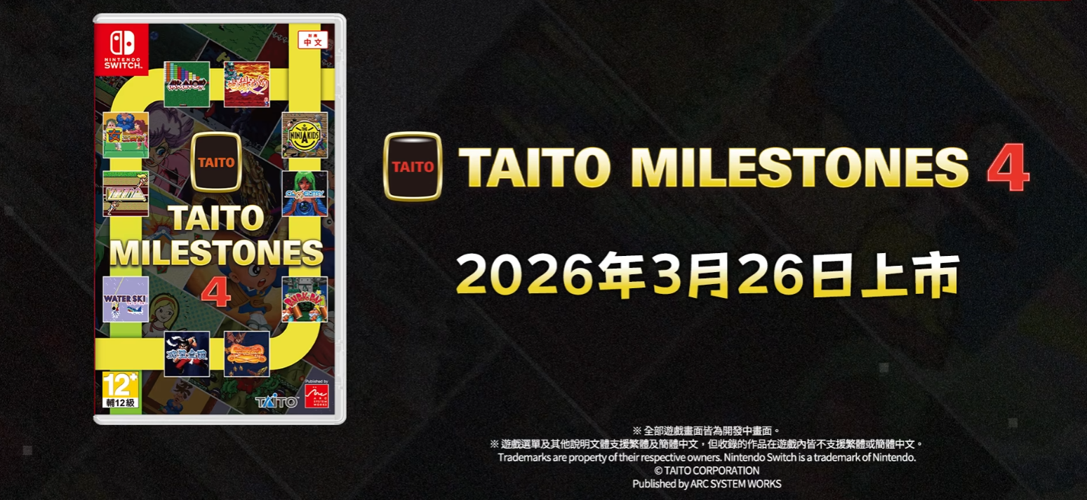 [Taito 里程碑 4].Taito Milestones 4 日版中文_0