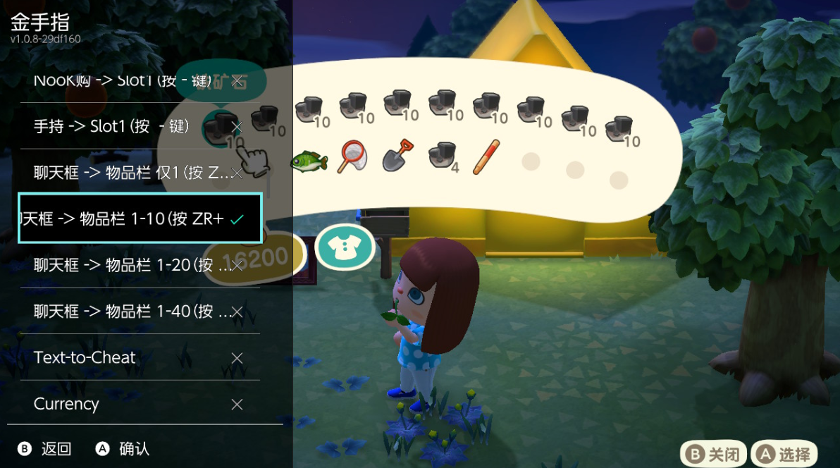 集合啦！动物森友会Switch v3.0.1 金手指下载_0