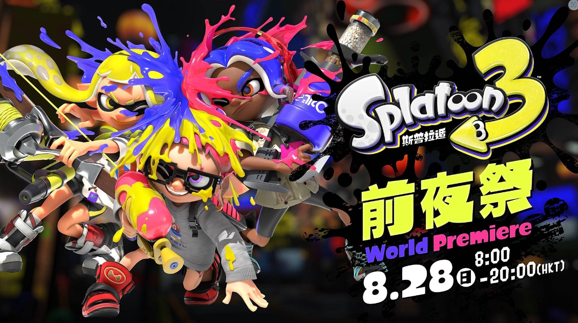 《斯普拉遁3 Splatoon 3》Switch版+11.2.0补丁+3DLC_0