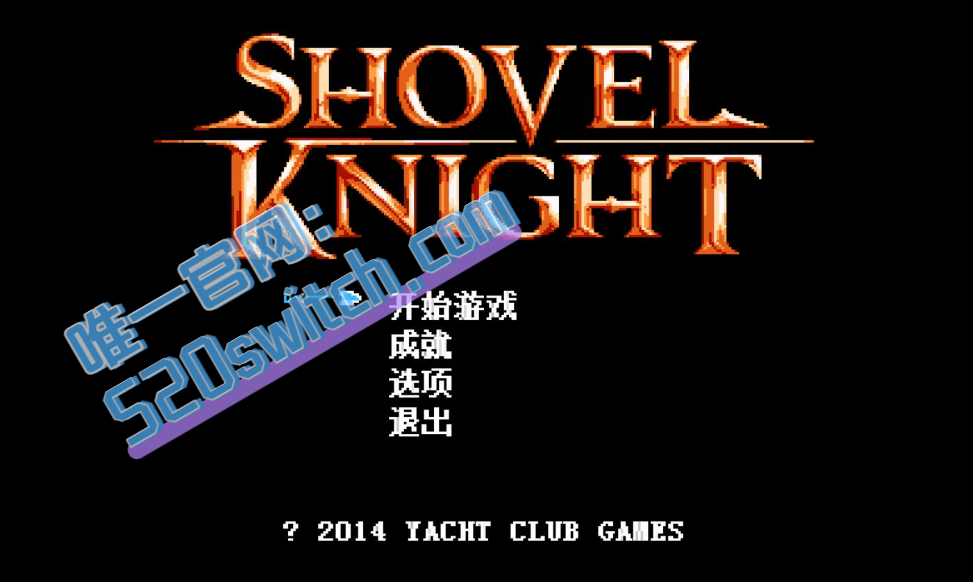 铲子骑士 Shovel Knight Switch 2.03 金手指下载_2