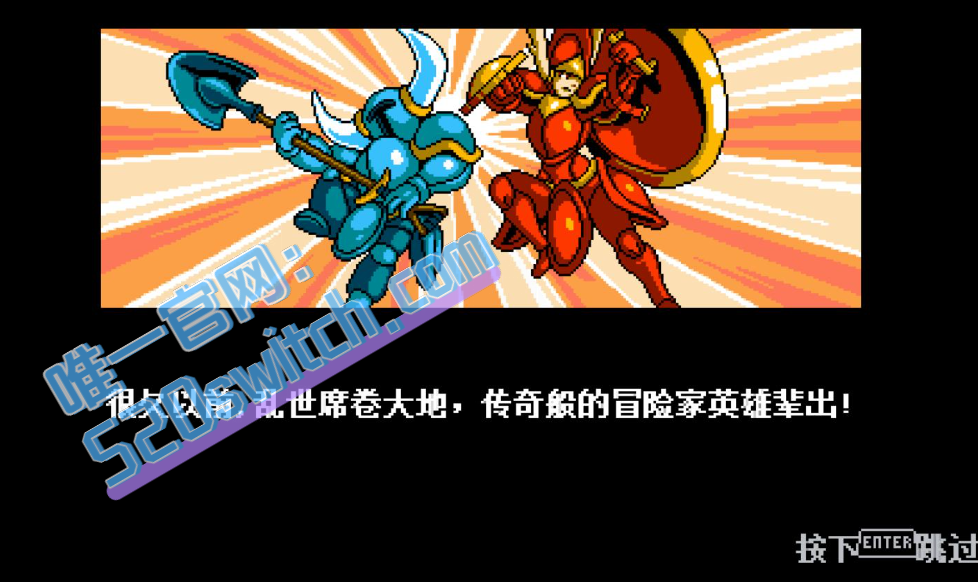 铲子骑士 Shovel Knight Switch 2.03 金手指下载_1