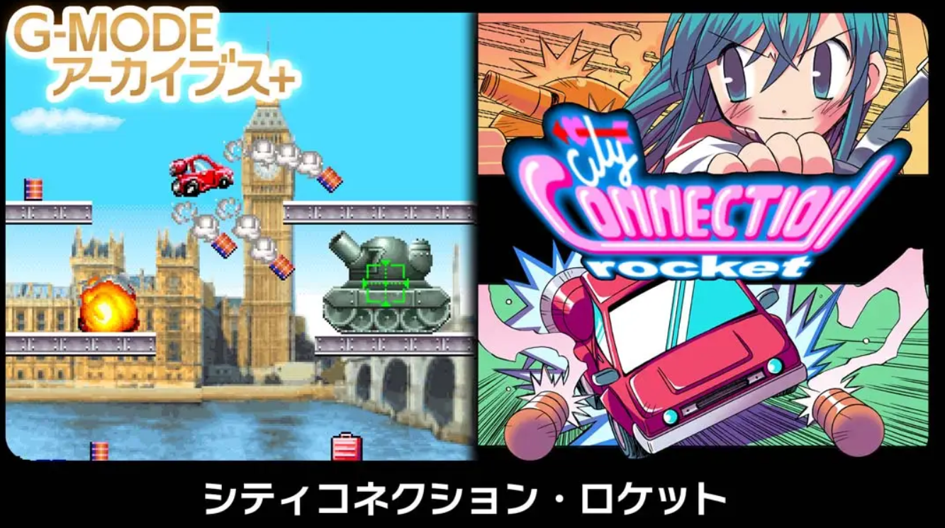 《G-MODE Archives Vol.1》Switch日文+1.0.0补丁_0