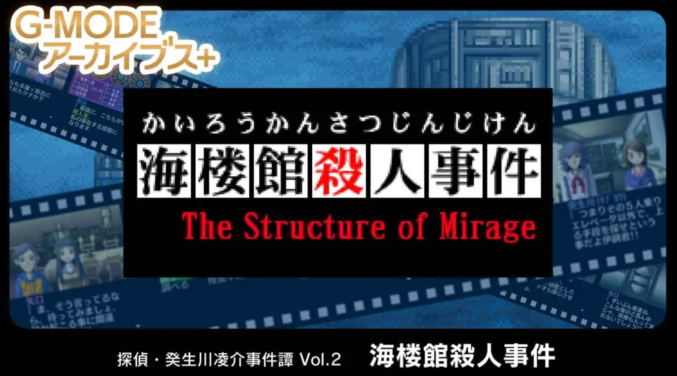 《G-MODE Archives Vol.2》Switch日文+1.0.0补丁_0