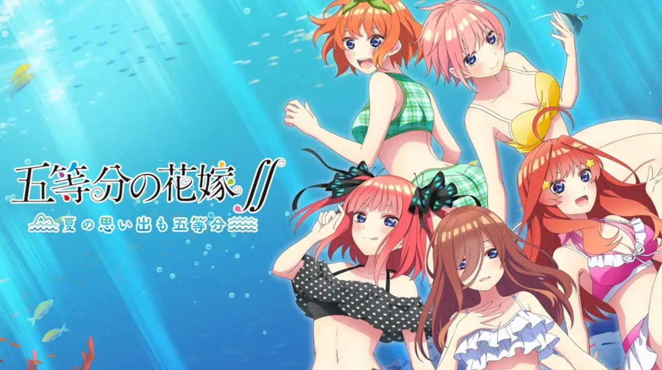 《五等分的新娘 ～夏日的回忆也五等分》Switch日文+1.0.2补丁_0