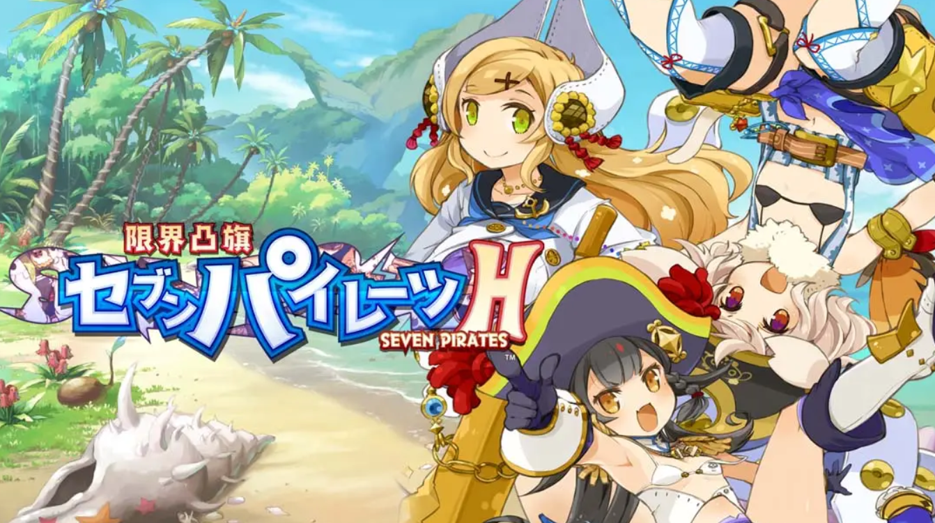 《限界凸旗七海盗 Marginal Convex Flag Seven Pirates H 限界凸旗 セブンパイレーツ Ｈ》Switch日文+1.0.1补丁_0