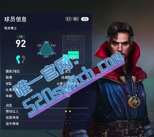 [5.05] 《实况足球2021》大饼箱bitbox2026 奇异版 港版中文_1