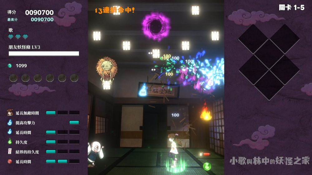 小歌与林中的妖怪之家 Switch 1.01 勾玉积分金手指下载_2