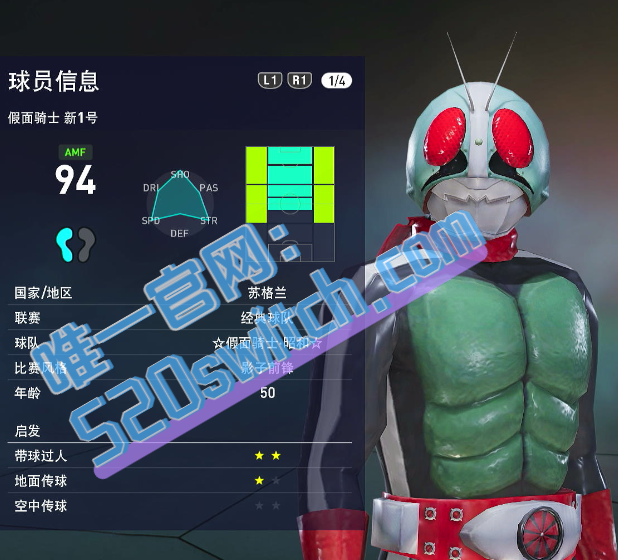 [5.05] 《实况足球2021》大饼箱bitbox2026 奇异版 港版中文_4