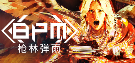 《BPM: 枪林弹雨 BPM: Bullets Per Minute》Switch美版中文+0.1补丁_0