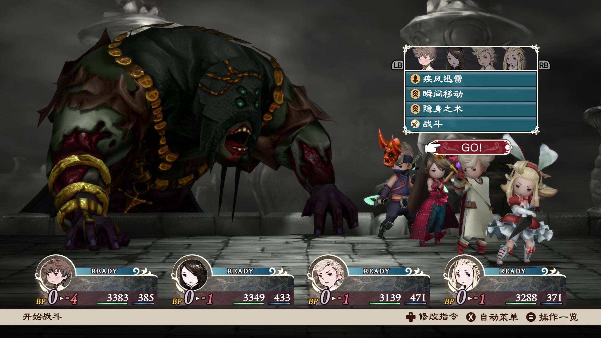 《勇气默示录 高清复刻版-虚拟机版/BRAVELY DEFAULT FLYING FAIRY HD Remaster HYPERVISOR》PC中文版下载-含Build.20659789_1