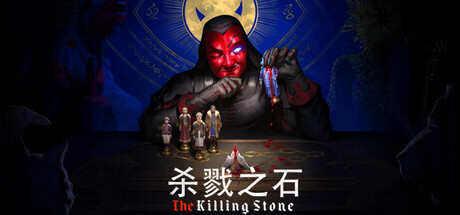 《杀戮之石/The Killing Stone》PC中文版下载-含Build.22117891_0