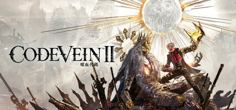 《噬血代码2-虚拟机版/CODE VEIN II HYPERVISOR》PC中文版下载-含v1.0.6(Build.22261587)_0