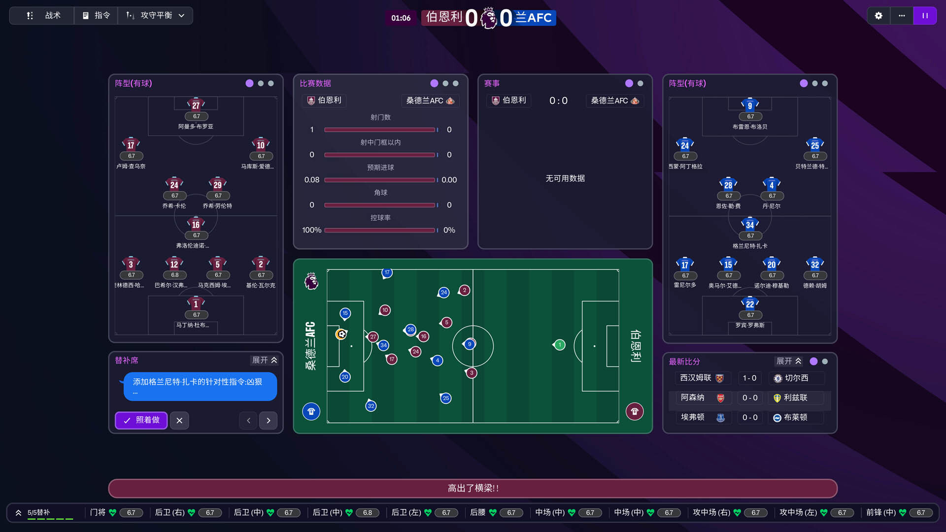 《足球经理26-虚拟机版/Football Manager 26 HYPERVISOR》虚拟机版_1