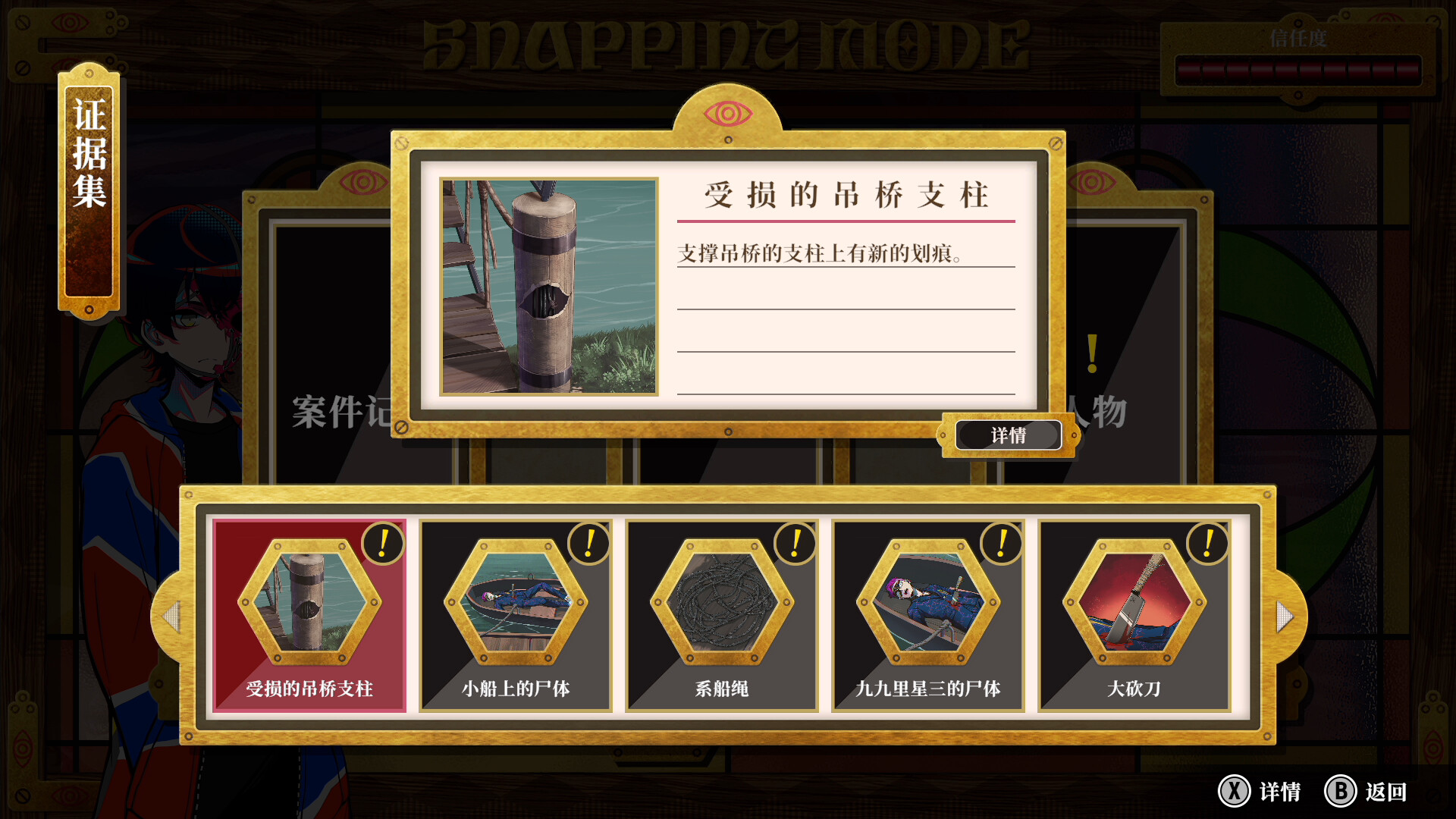 《终天教团/SHUTEN ORDER》PC中文版下载-含v1.0.4_2