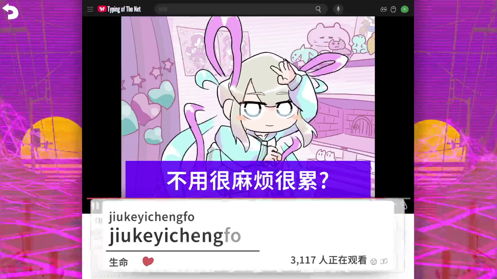 《主播女孩重度依赖 网络梗打字通》PC中文版Build.21760009_3