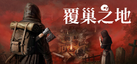 《覆巢之地/Nested Lands》PC中文版下载-含v0.7.8.9_0