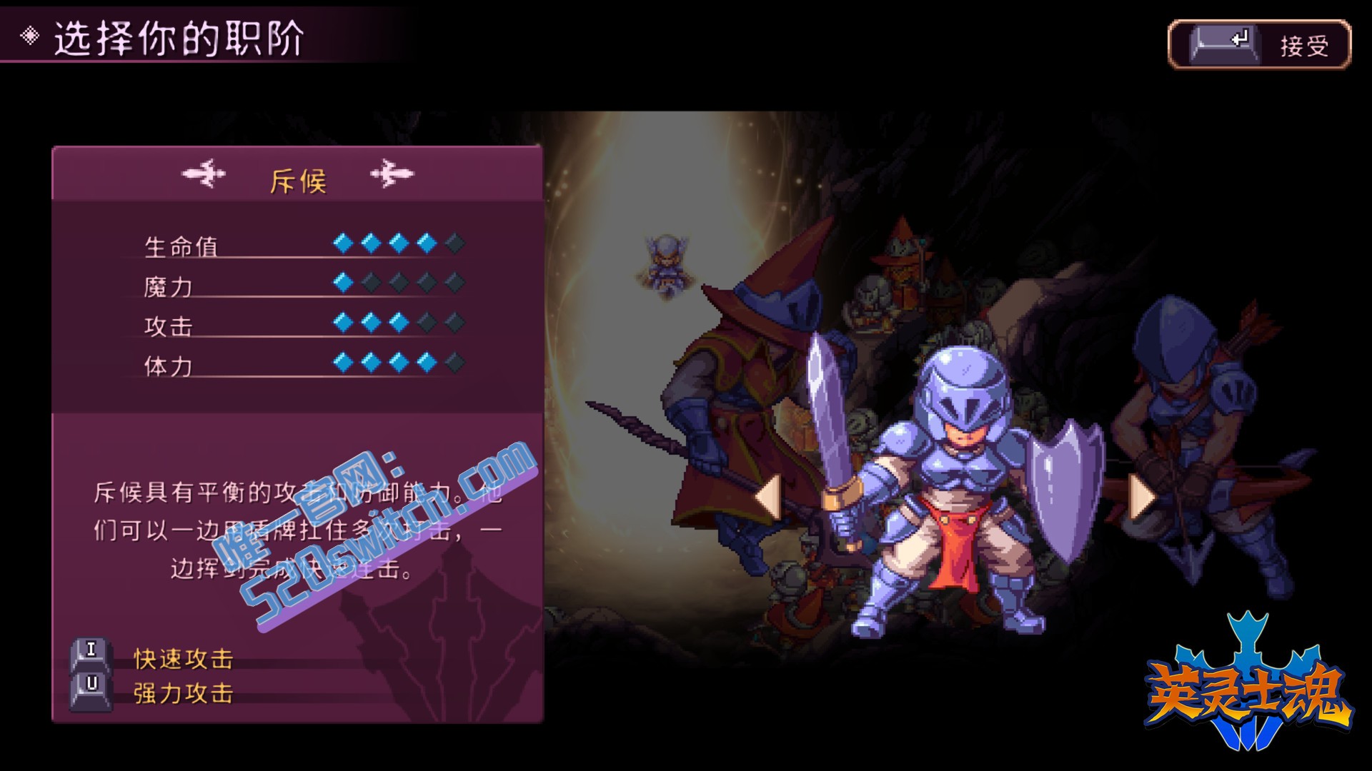 《英灵士魂 Souldiers》Switch美版中文+9.0.0补丁_2