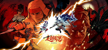 《超级忍 反攻的斩击-虚拟机版/SHINOBI: Art of Vengeance HYPERVISOR》PC中文版下载-含Build.20241634_0