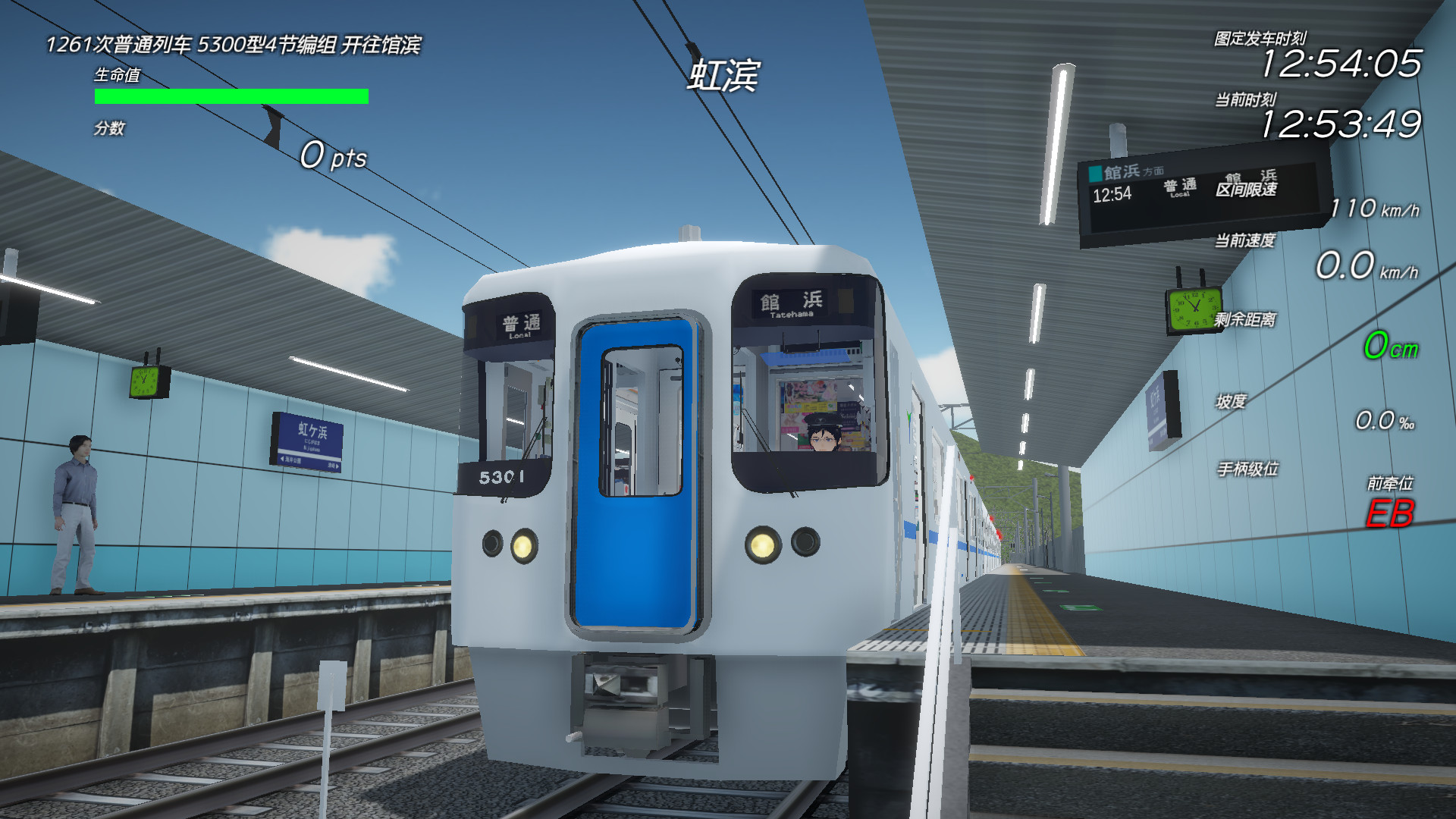 车组成员/TRAIN CREW 中文版_2