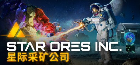 《星际采矿公司/Star Ores Inc.》PC中文版下载-含v1.0.41_0