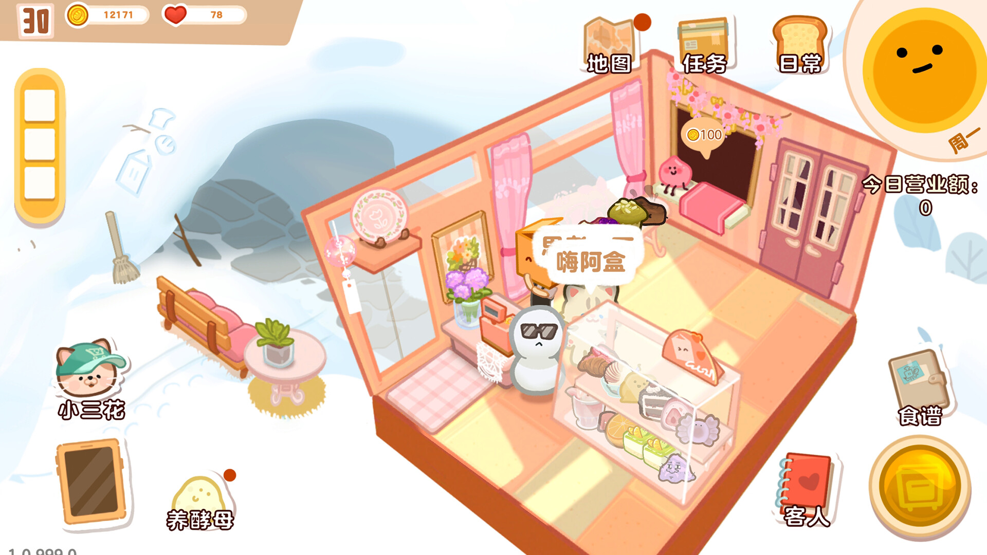盒子面包坊/Box Bakery 中文版_2