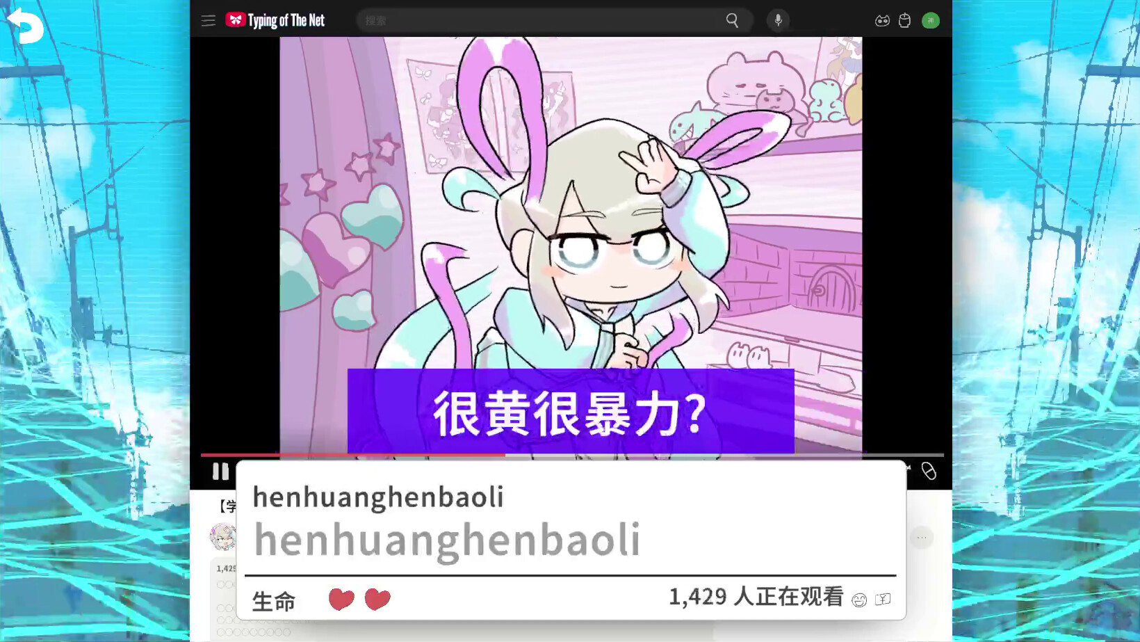 《主播女孩重度依赖 网络梗打字通》PC中文版Build.21760009_0