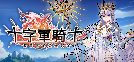 十字军骑士 THE KNIGHTS OF THE CROSS Switch 1.0.15 美中金手指下载_0