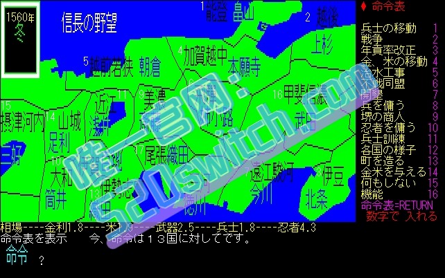 《信长之野望：新生 NOBUNAGAS AMBITION》Switch日版中文+1.1.7补丁+16DLC_1