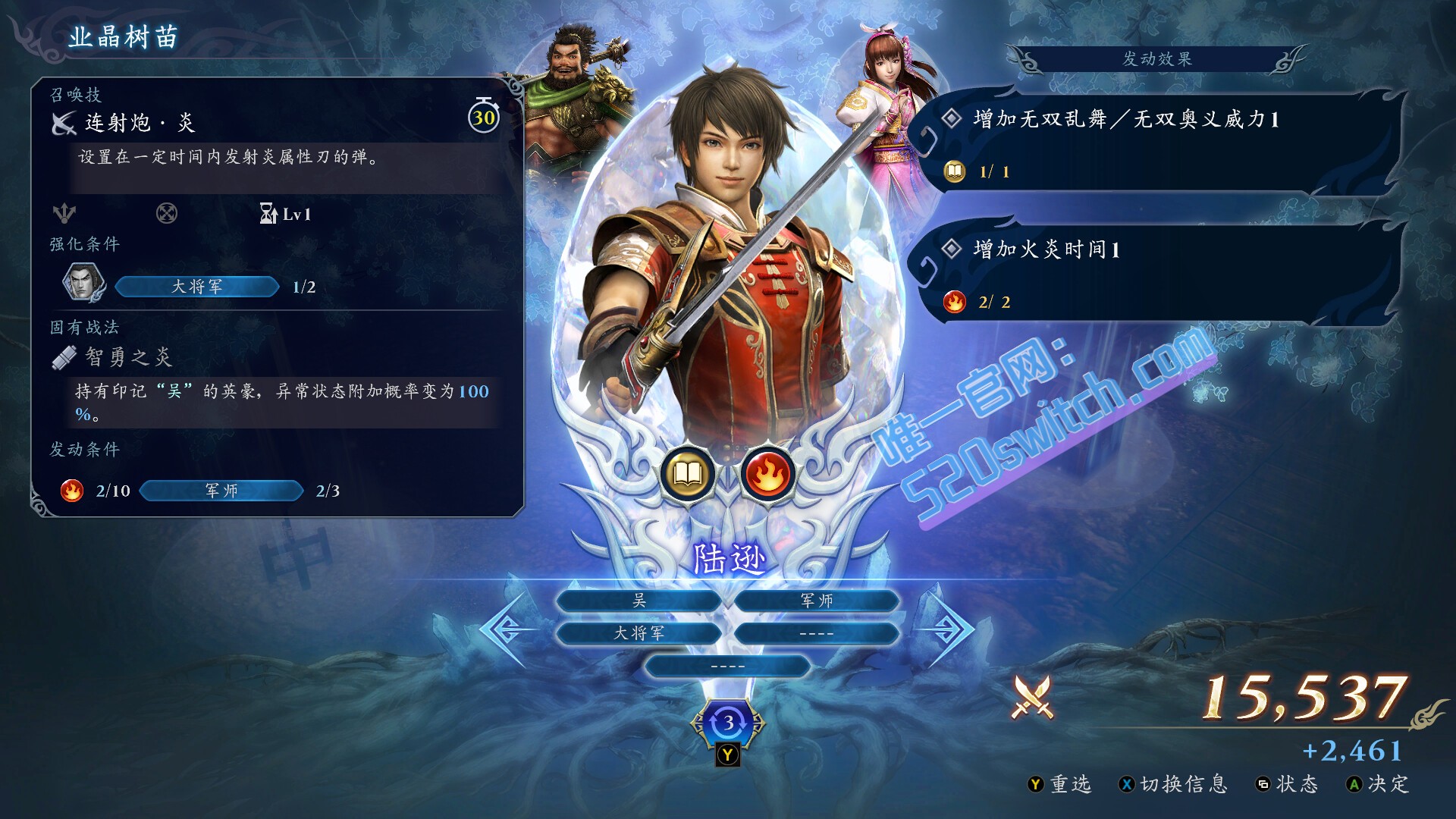 WARRIORS: Abyss 无双深渊 Switch 1.8.0 金手指下载_2