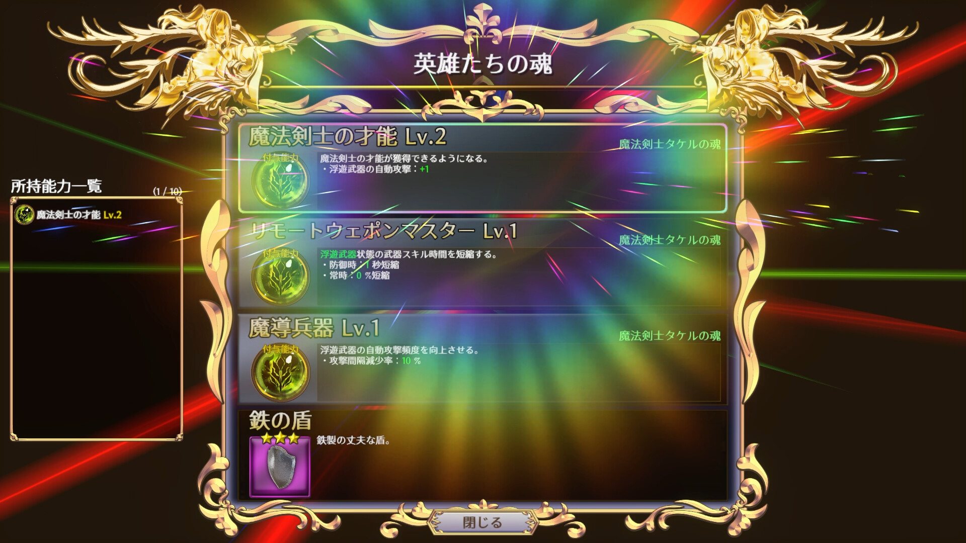 无限的迷宫城/Rustil: Eternal Labyrinth Castle_3