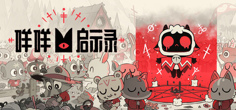 咩咩启示录 Cult of the Lamb Switch v1.5.24 金手指下载_0