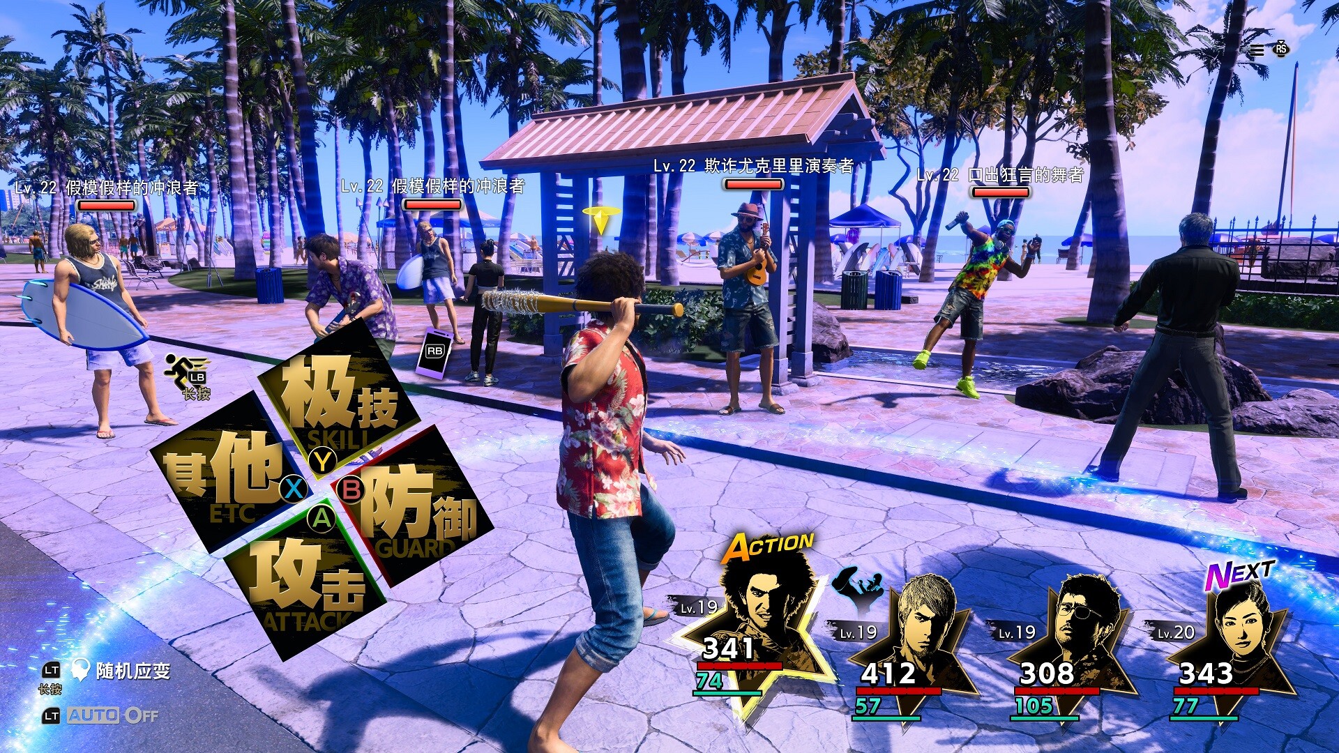 《如龙8：无尽的财富-虚拟机版/Like a Dragon: Infinite Wealth HYPERVISOR》PC中文版下载-含v1.20(Build.17233673)_1