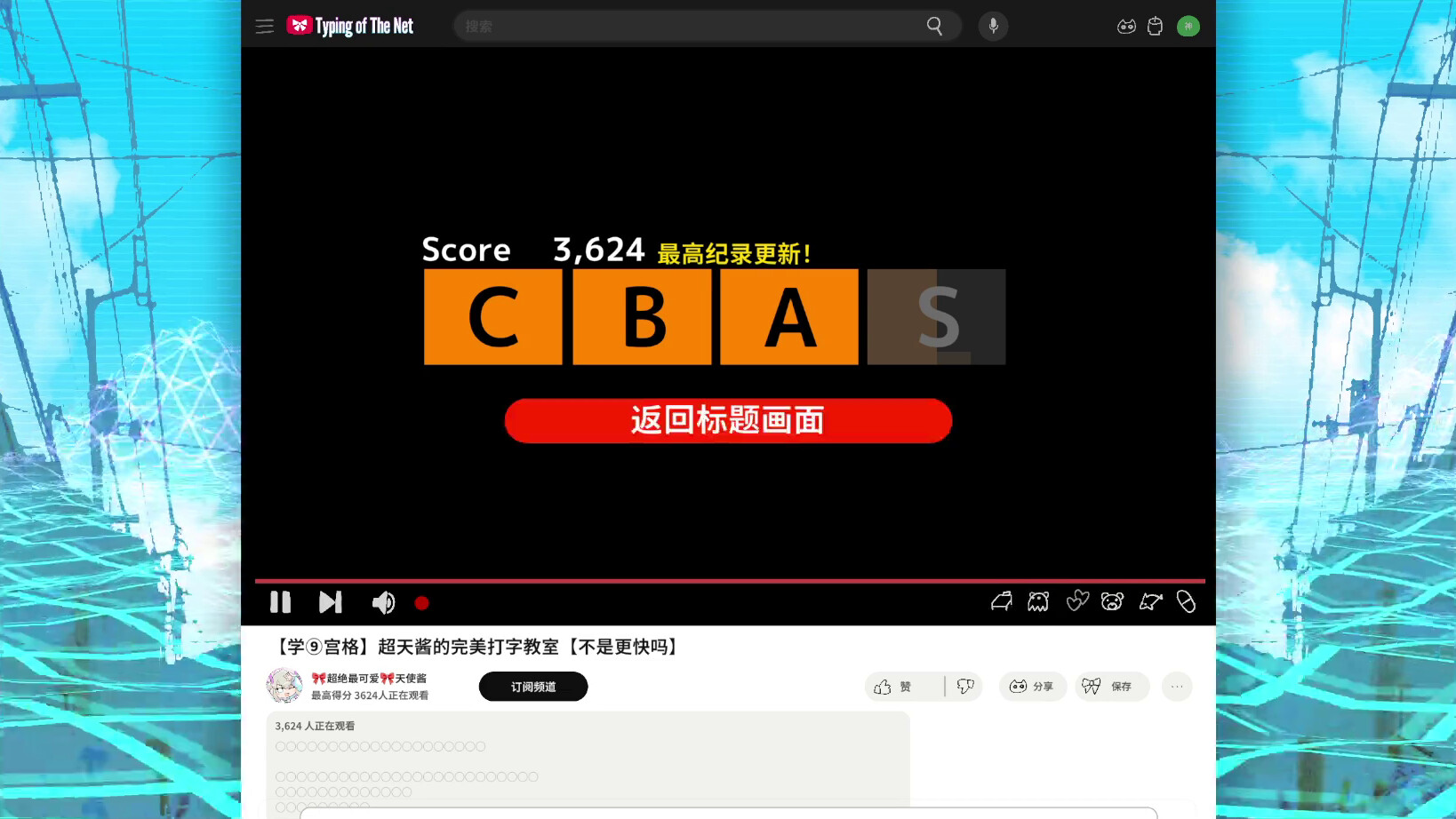 《主播女孩重度依赖 网络梗打字通》PC中文版Build.21760009_2