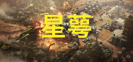 《星萼/Calyx》PC中文版下载-含Build.22264937_0