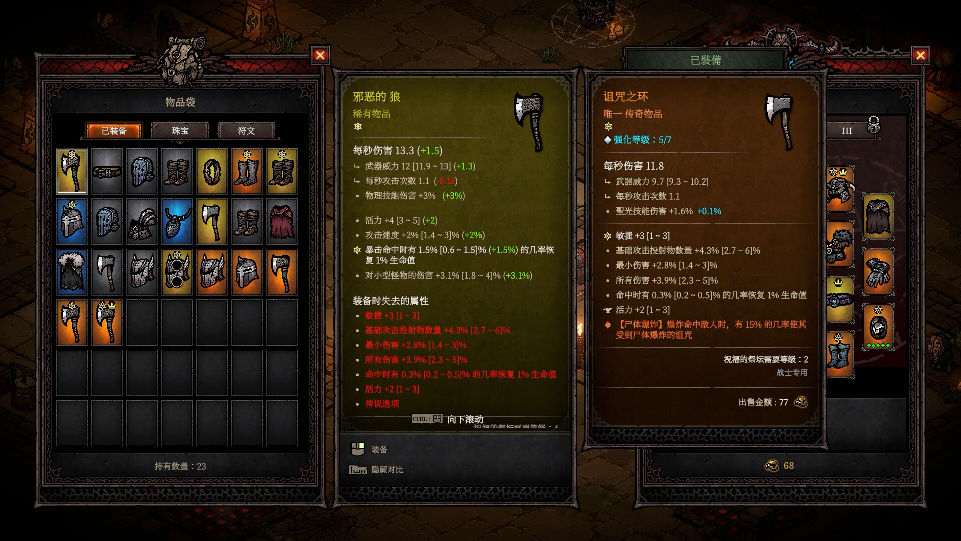 《巴别塔 ：混乱的幸存者/Tower of Babel: Survivors of Chaos》PC中文版下载-含v1.12.1_1