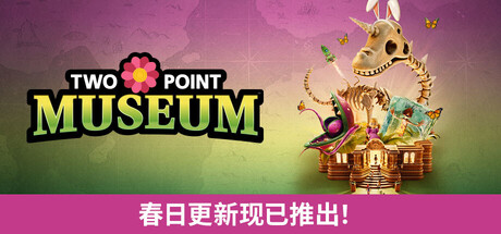 《双点博物馆-虚拟机版/Two Point Museum HYPERVISOR》PC中文版下载-含v8.0(Build.22389256)_0