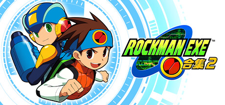 《洛克人EXE合集2/Mega Man Battle Network Legacy Collection Vol. 2》PC中文版下载-含v1.0.0.4_0