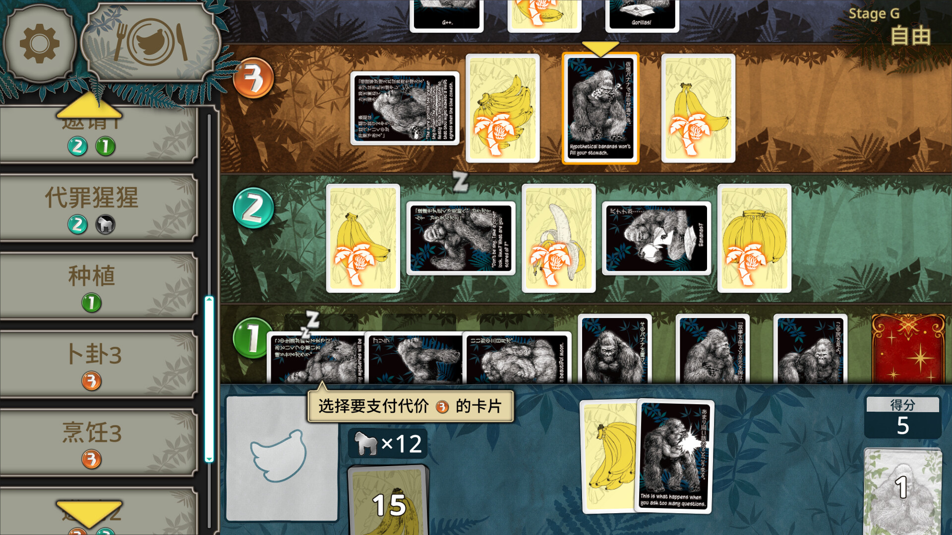 大猩猩接龙/Goritaire_1