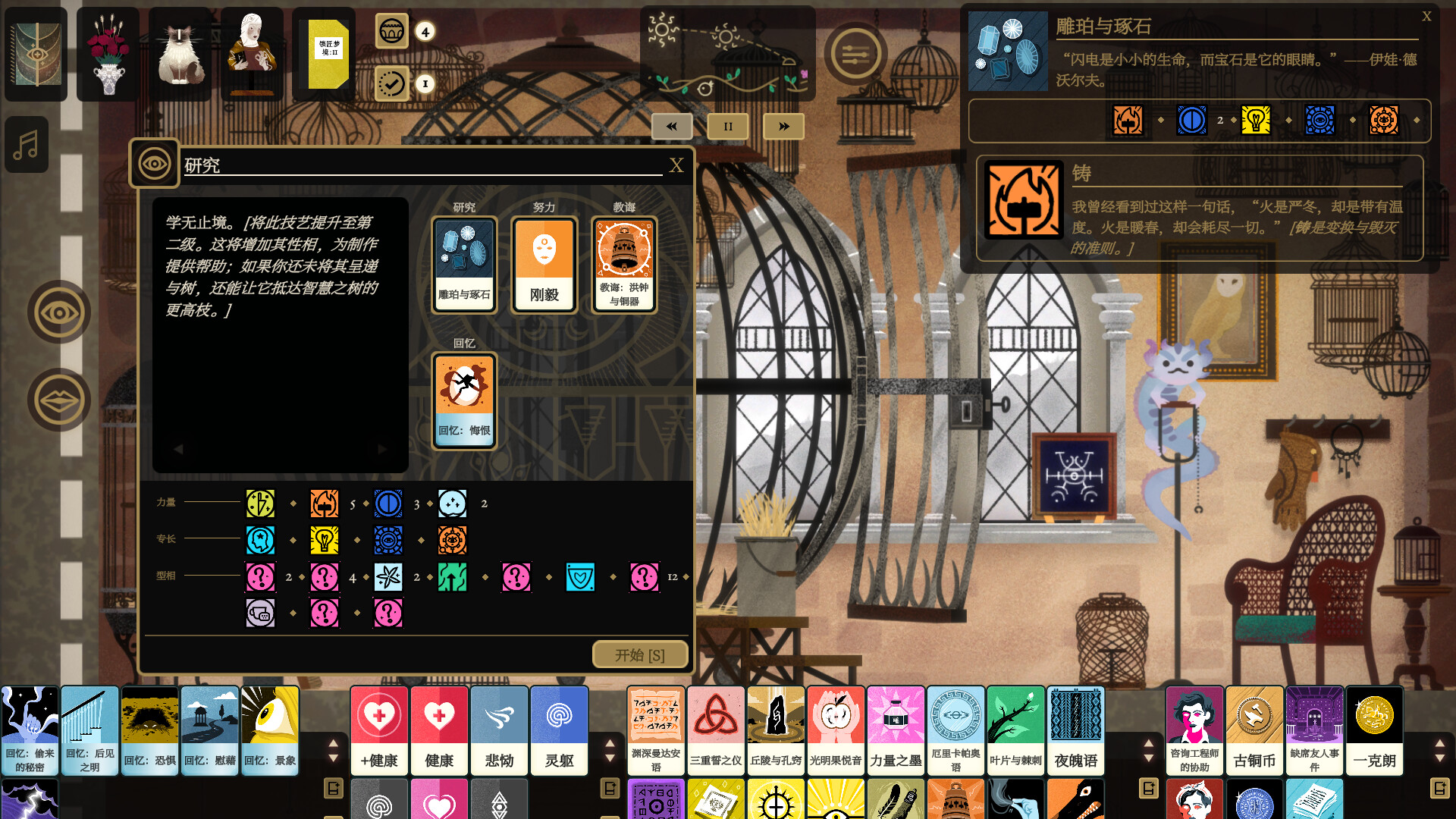 《司辰之书/BOOK OF HOURS》PC中文版下载-含Build.22091683_2