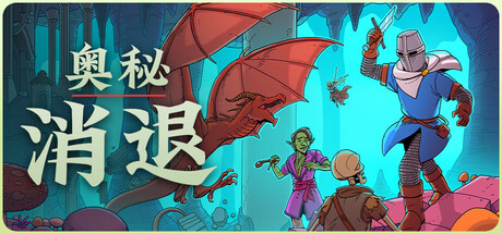 《奥秘 消退/Esoteric Ebb》PC英文版下载-含v1.0.3_0