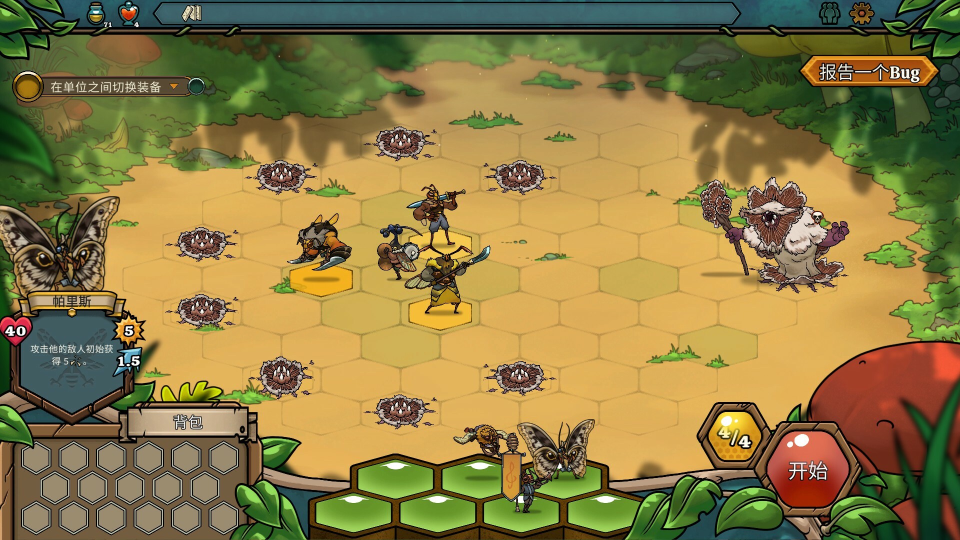 《蜂巢疫灾/Hive Blight》PC中文版下载-含Build.22280320_2