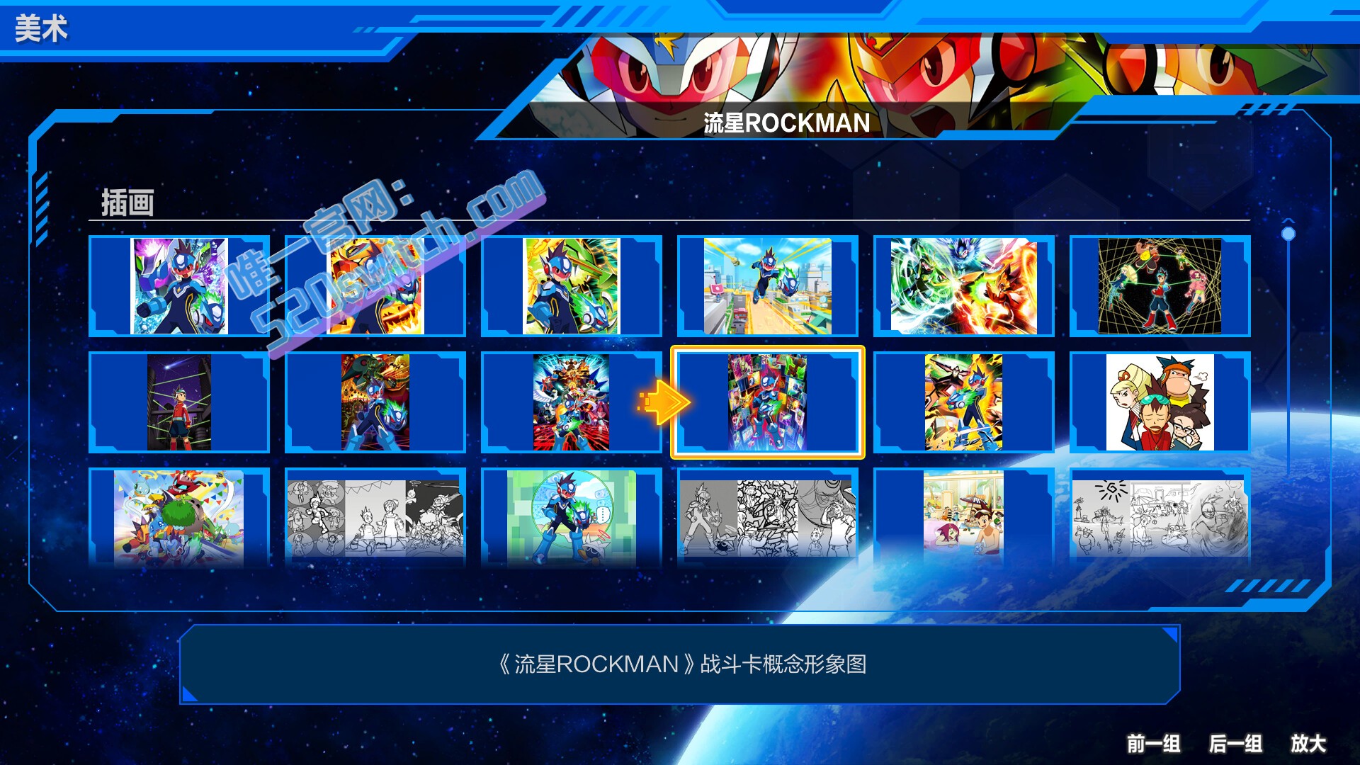 《流星洛克人 完美合集 Mega Man Star Force》Switch美版中文+1.0.2补丁_1