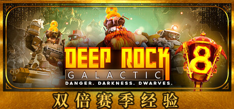 《深岩银河/Deep Rock Galactic》PC中文版下载-含v1.40.135784.0_0