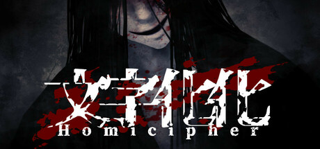 《文字化化 Homicipher》Switch美版中文_0