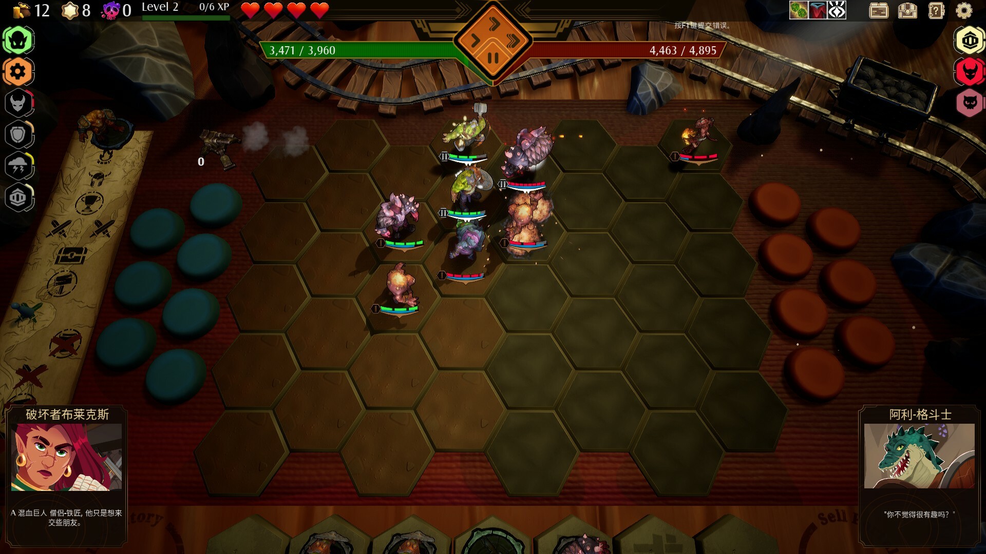 《传说与战术自走棋/Tales And Tactics》PC中文版下载-含v1.4.34_1